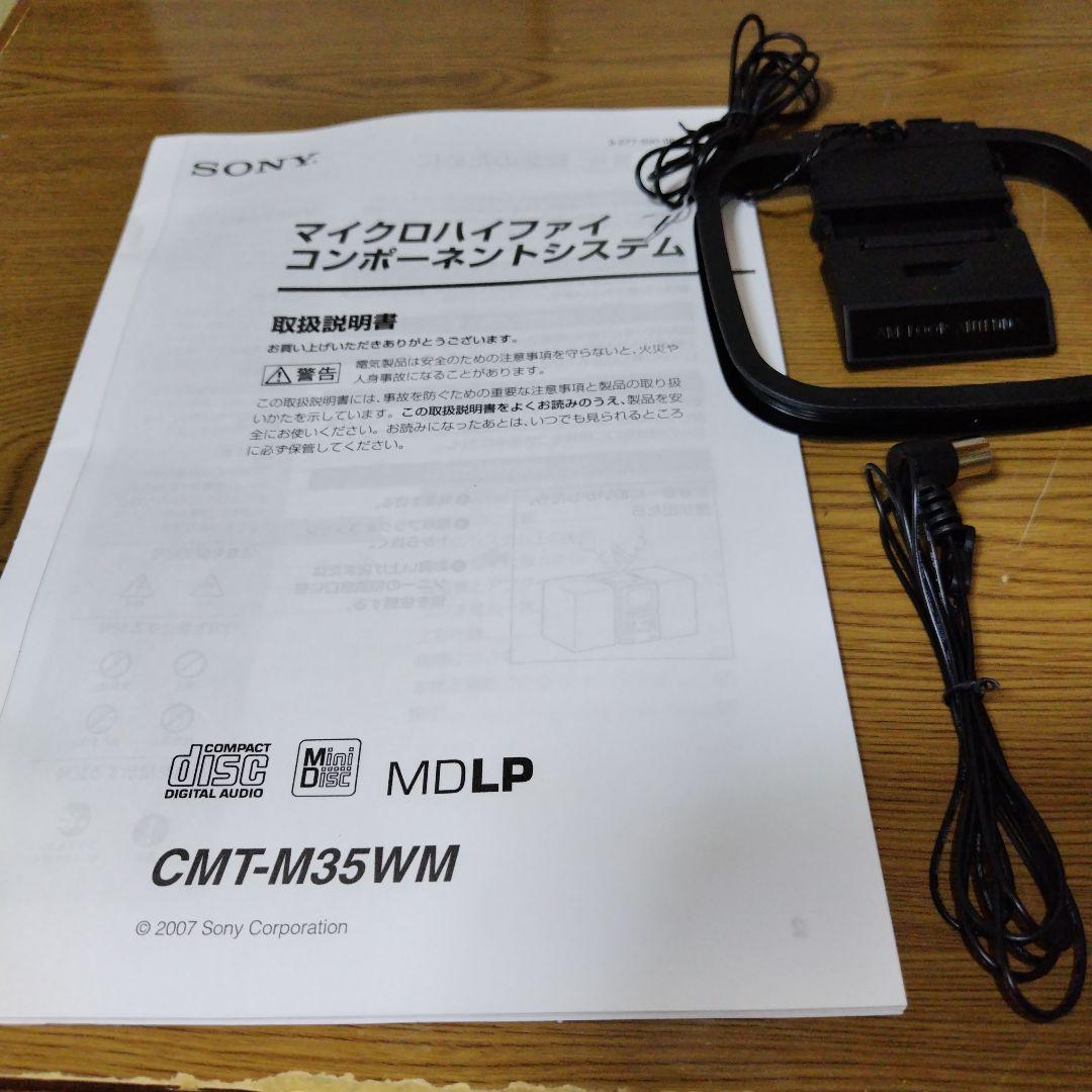 SONY ソニー　CMT-M35WM（ HCD-M35WM）ミニコンポ　白