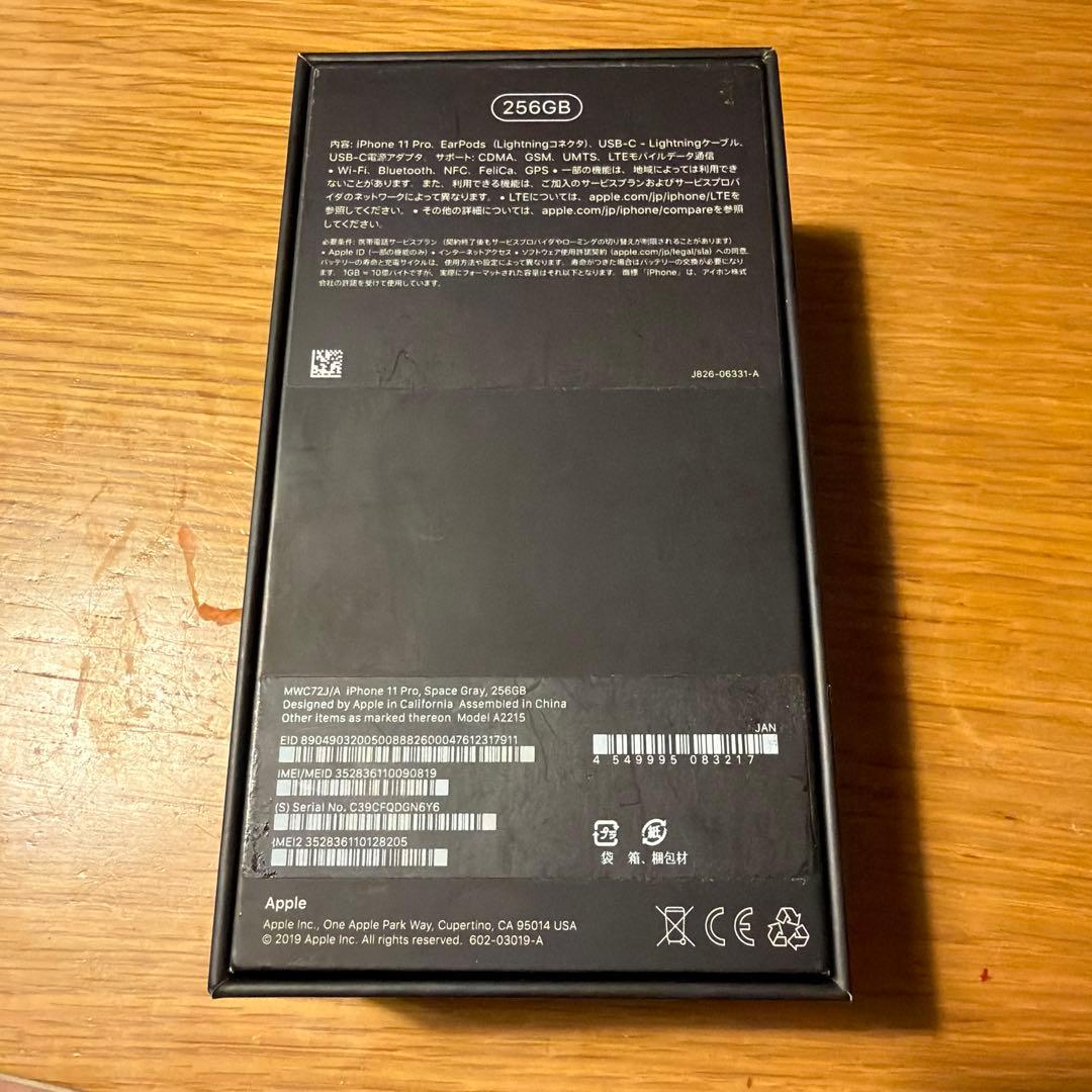Apple iPhone 11 Pro スペースグレー 本体　256㎇
