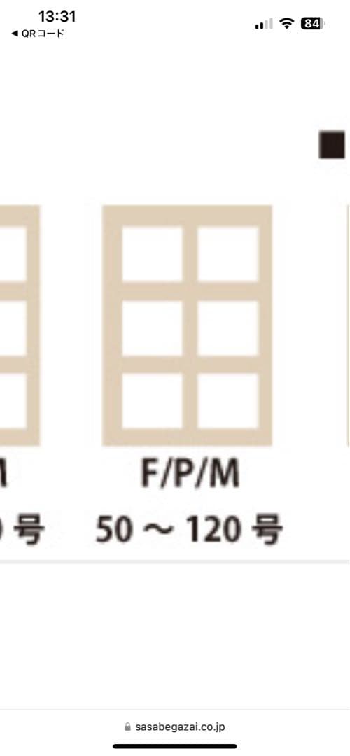 ライト木枠 Fサイズ F100とF50 木枠　100号　50号　美術　油絵　額縁