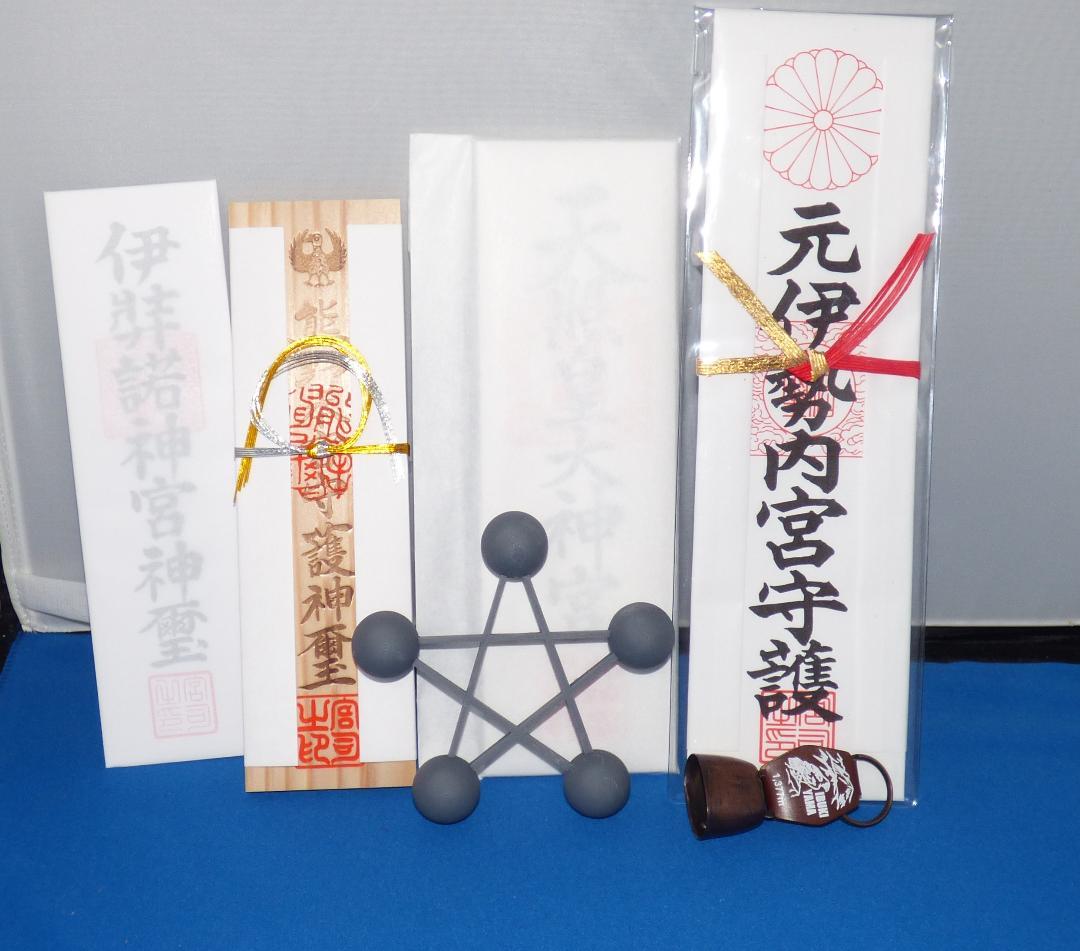 五芒星巡り用補助用具　（関西五芒星巡り及びイメージトレーニング用として）