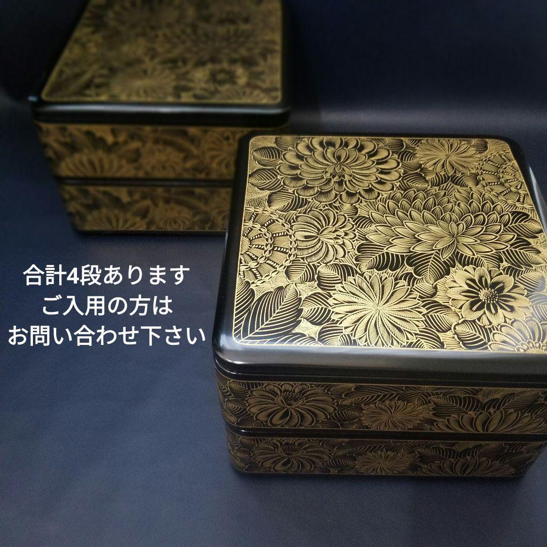 極美品未使用 輪島塗 布着本堅地 二段重 黒漆 極上菊詰 沈金 蒔絵 重箱 ①