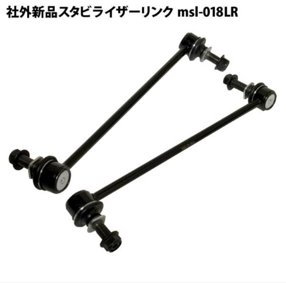 【せい】エクストレイル T31 ハブベアリング & スタビリンク SET