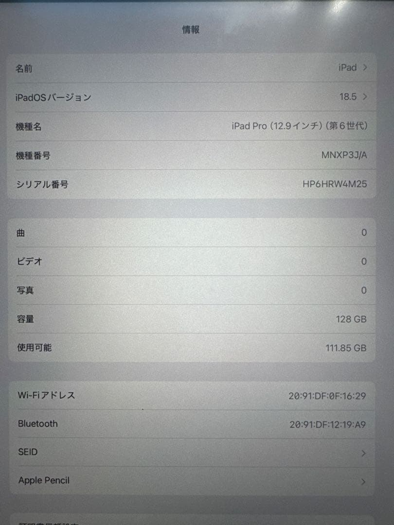 iPad Pro12.9第6世代128GB+マジックキーボード+ペンシルセット