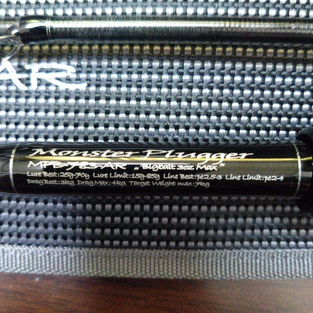 Gクラフト MPB-783-AR モンスタープラッガー