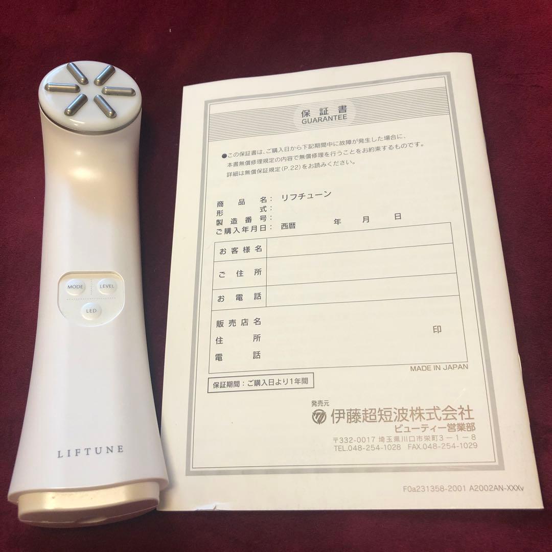 リフチューン