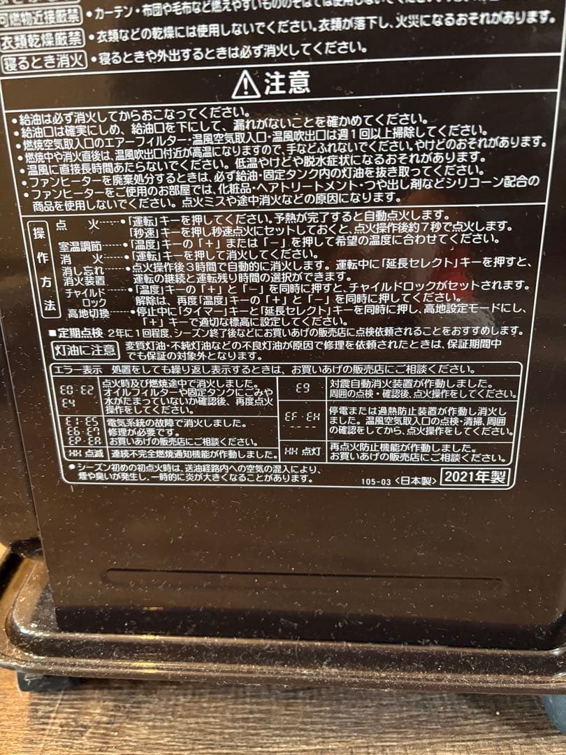 ⭐︎コロナ石油ファンヒーター美品fh-vd3321⭐︎