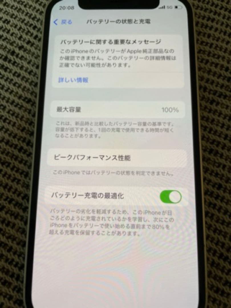 【超美品！容量100%】iPhone12 mini 128GB ホワイト