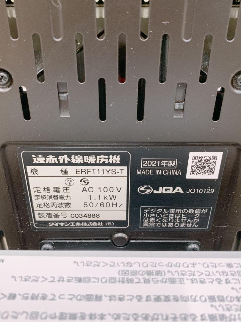 関東限定送料無料 ダイキン セラムヒート 0326か3 D2 160