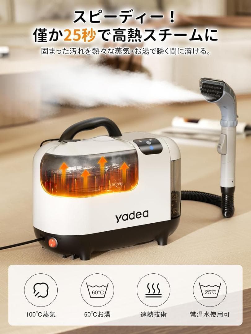 【R1540-132-250】カーペットクリーナー スチーム　急速加熱 強力吸引