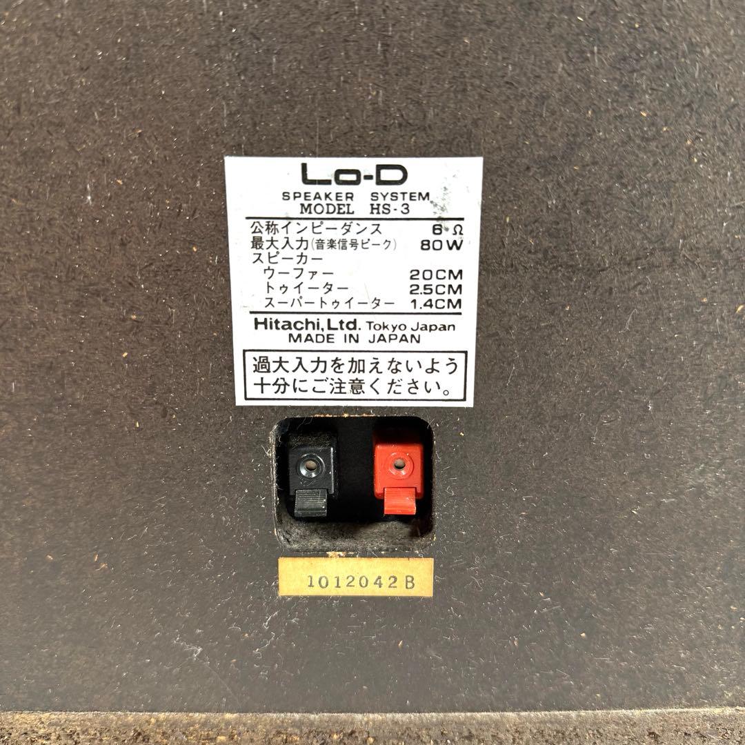 HITACHI Lo-D HS-3 スピーカーシステム【NN1213-8】