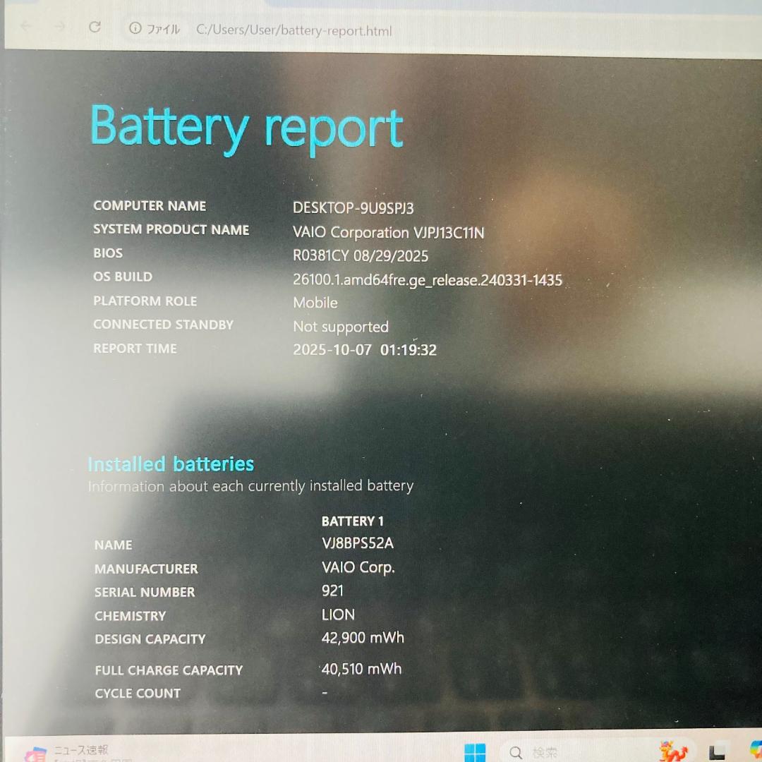 新品SSD512GB 10世代 ソニー VAIO PJ フルHD office