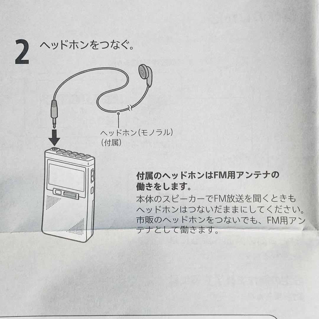 ソニー FM/AMラジオ SRF-T355 充電スタンド・取説付き 動作確認済み