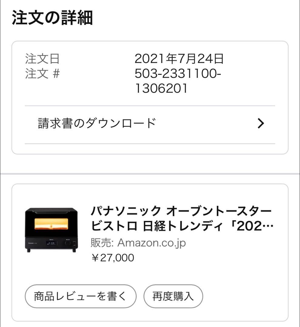 パナソニック オーブントースター ビストロ NT-D700-K