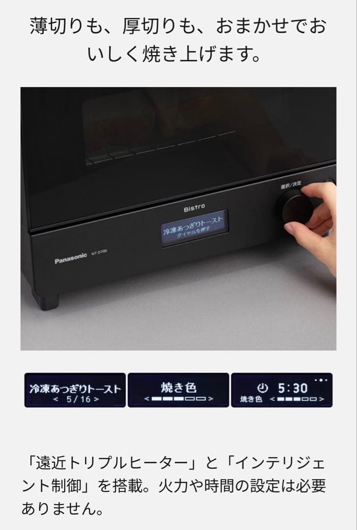 パナソニック オーブントースター ビストロ NT-D700-K