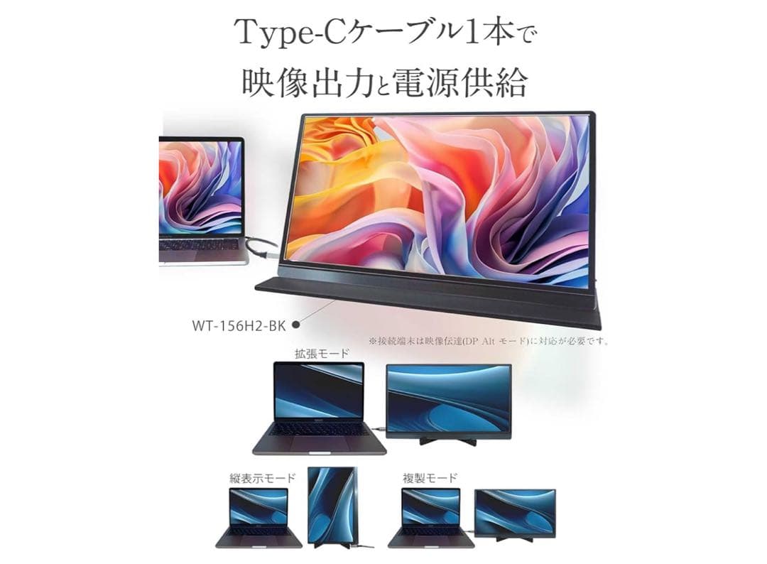 【付属品完備】Winten 15.6型 モバイルモニター 軽量 薄型 外箱あり