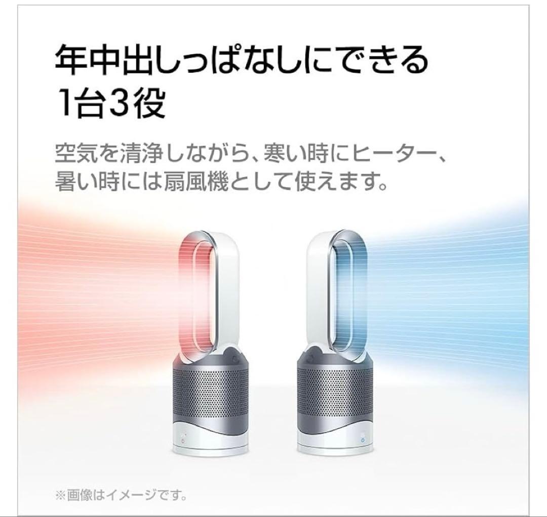 Dyson アイアン/シルバー Pure Hot + Cool /ダイソン