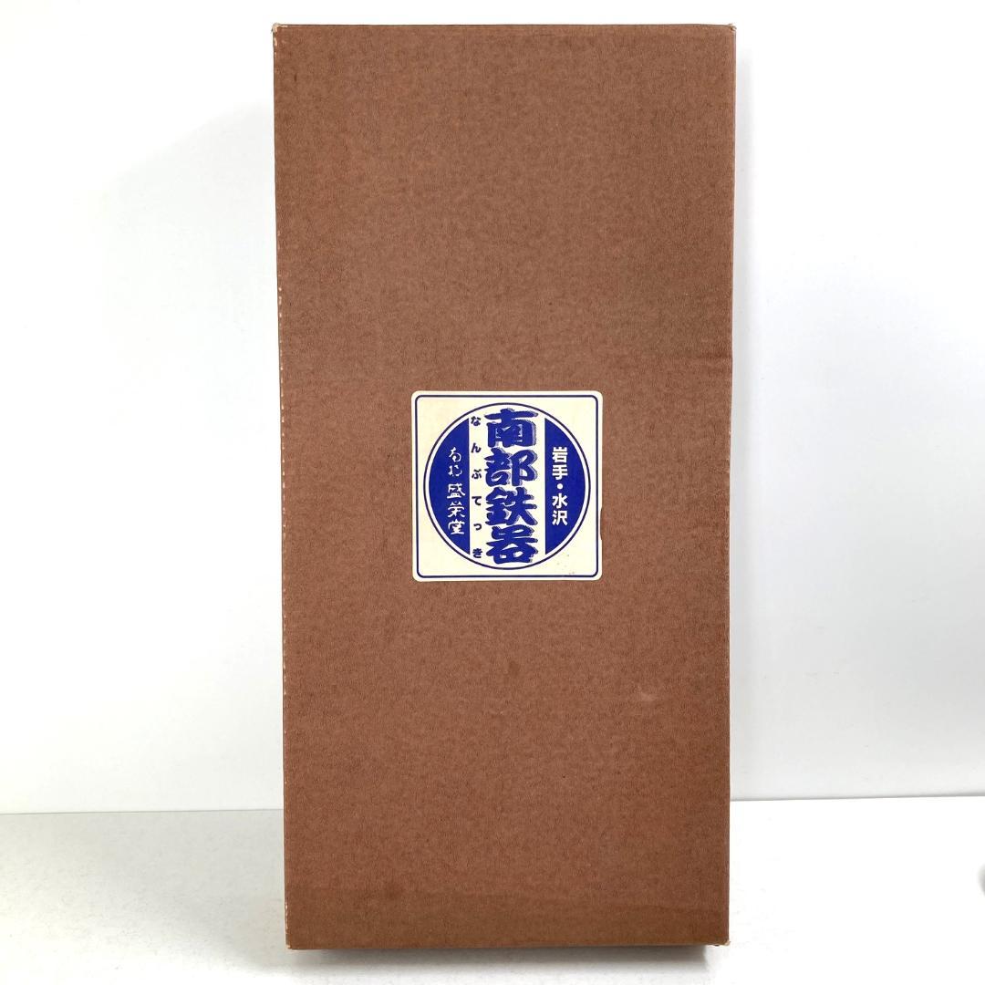 南部鉄器 盛栄堂　たい焼き機　鉄製　ブラック