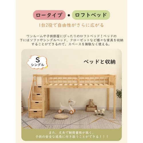 【新作】【ナチュラル】ロフトベッド 木製 ベッド ロフト システムベッド 子供ベ