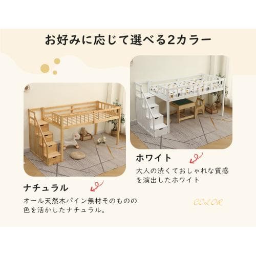 【新作】【ナチュラル】ロフトベッド 木製 ベッド ロフト システムベッド 子供ベ