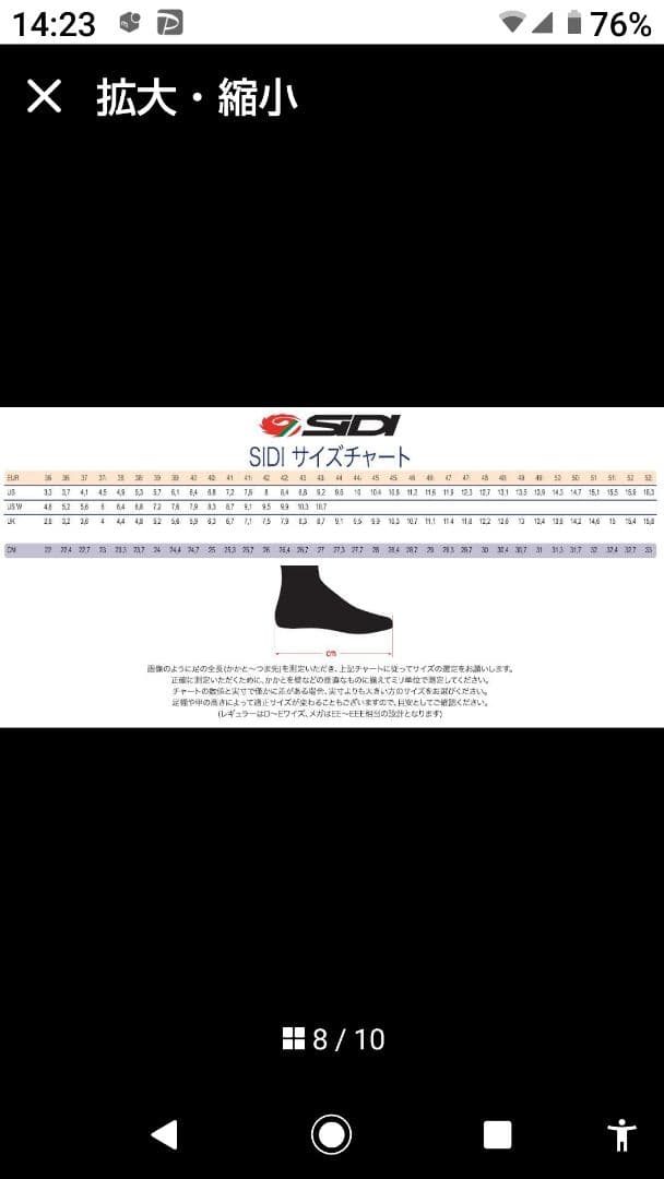 シディエルゴ2 SIDI SCARPE ERGO2 CARBON VERNICE