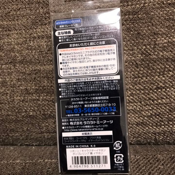 リボーン　六道骸　ステレオ　イヤホン　イヤフォン　クローム髑髏