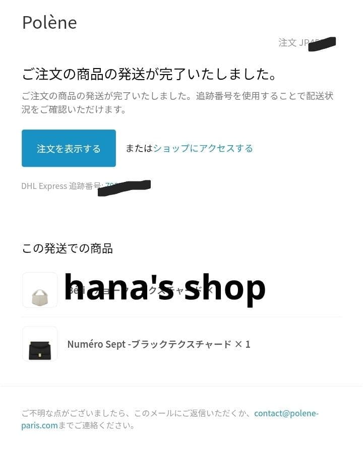 1/31まで販売【正規品】POLÈNE Numéro Sept ヌメロセプト