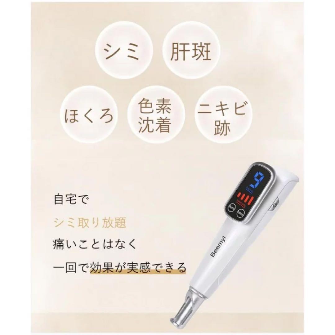 ピコ美顔器　青レーザー