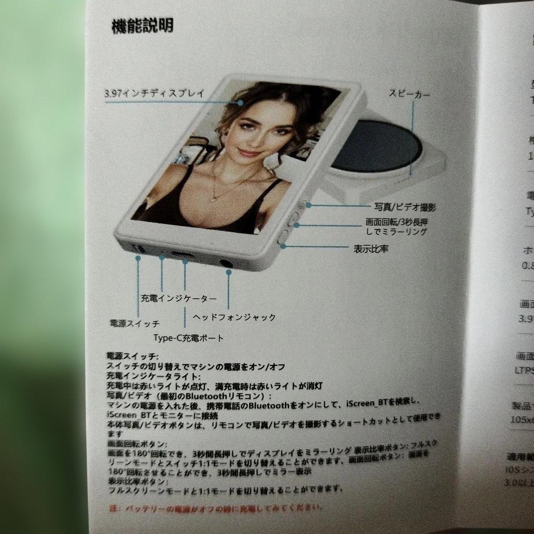 【新品未使用】自撮り用モニターMagnetic Selfie セルフィー