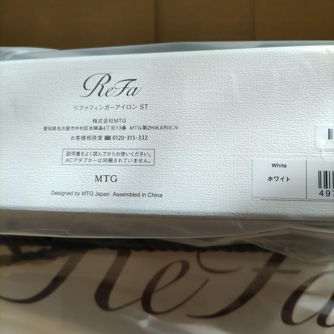 リファヘアケアセット　　スマートダブル　フィンガーアイロンST　ロックオイル