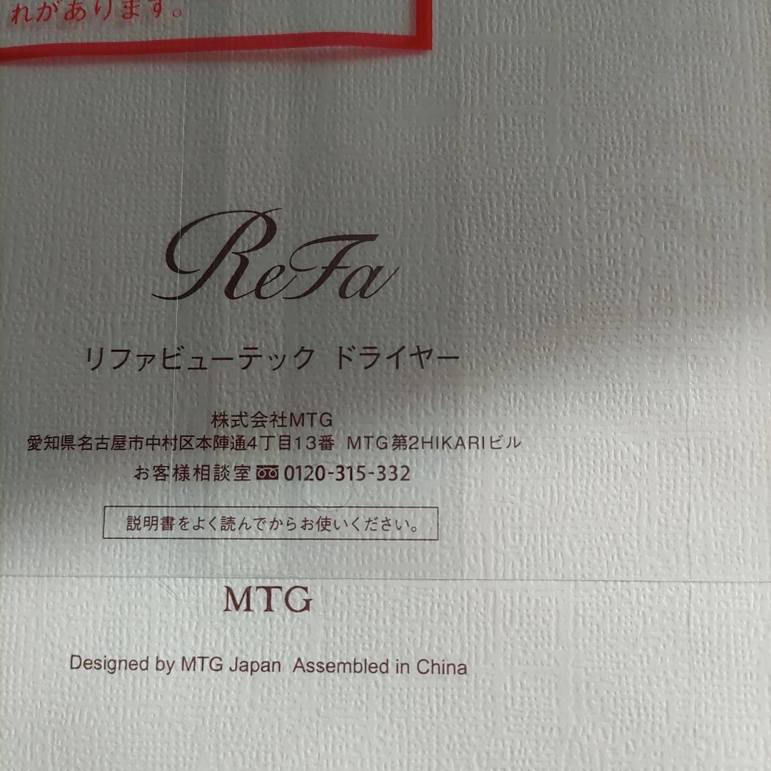 リファヘアケアセット　　スマートダブル　フィンガーアイロンST　ロックオイル