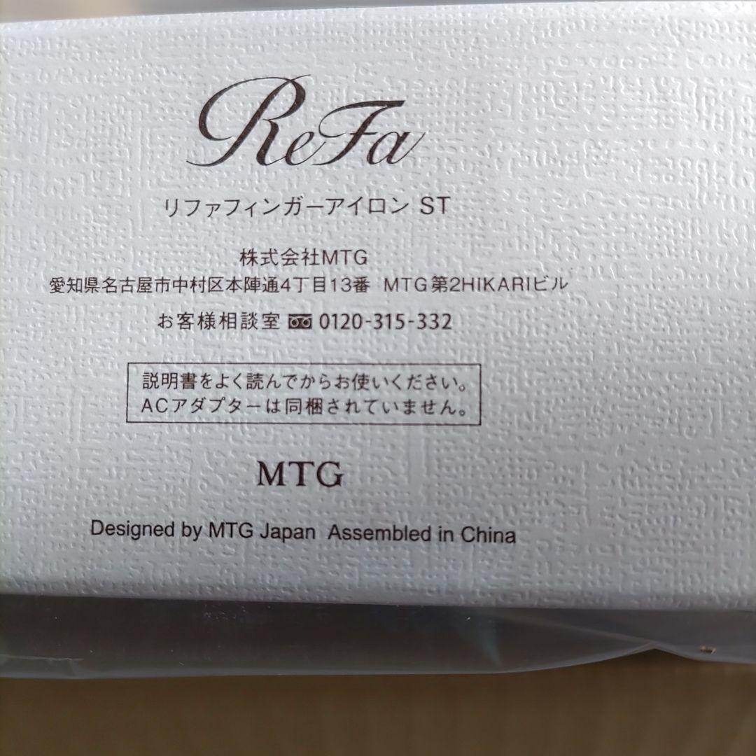 リファヘアケアセット　　スマートダブル　フィンガーアイロンST　ロックオイル