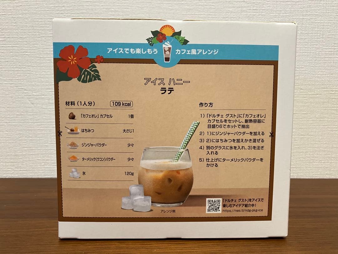 ★ドルチェグスト★カフェオレ120杯★