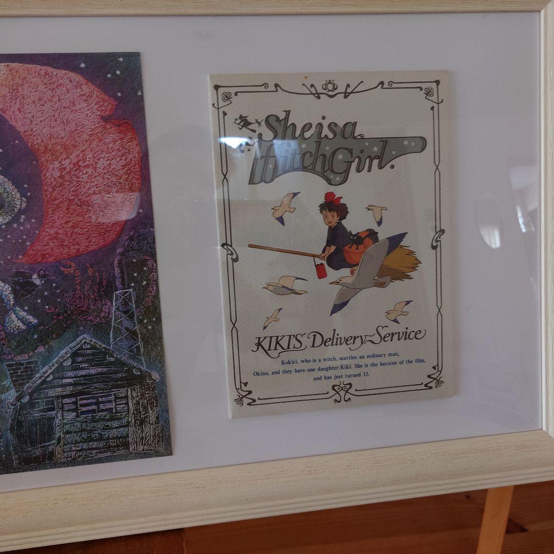 魔女の宅急便 ポスター ウルスラの絵　虹の上を飛ぶ船
