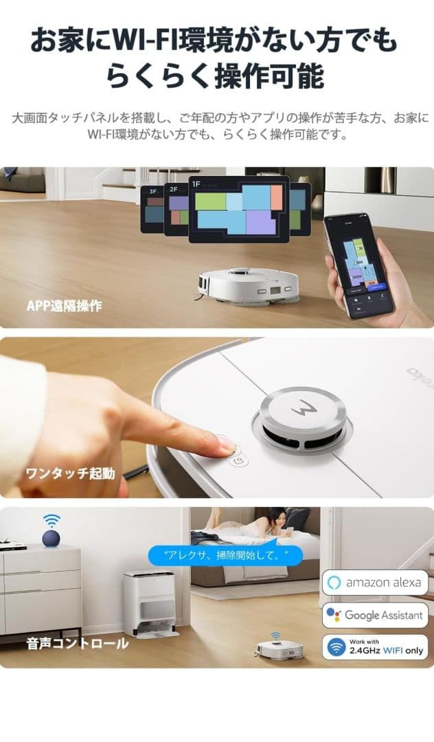 eureka J12 ULTRA ロボット掃除機