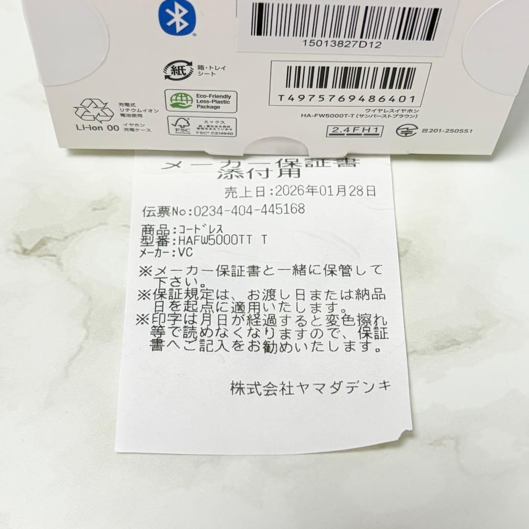 Victor wood master イヤホン