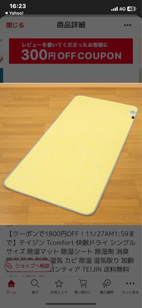 TEIJIN BELL OASIS シングルマットレス