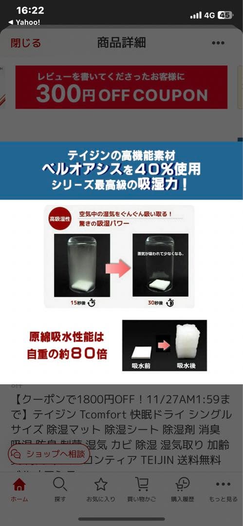 TEIJIN BELL OASIS シングルマットレス