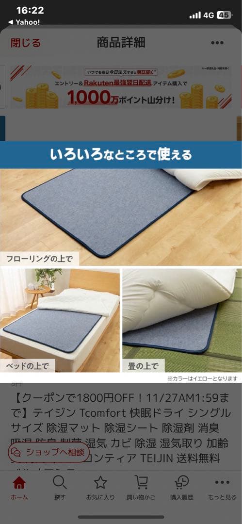 TEIJIN BELL OASIS シングルマットレス