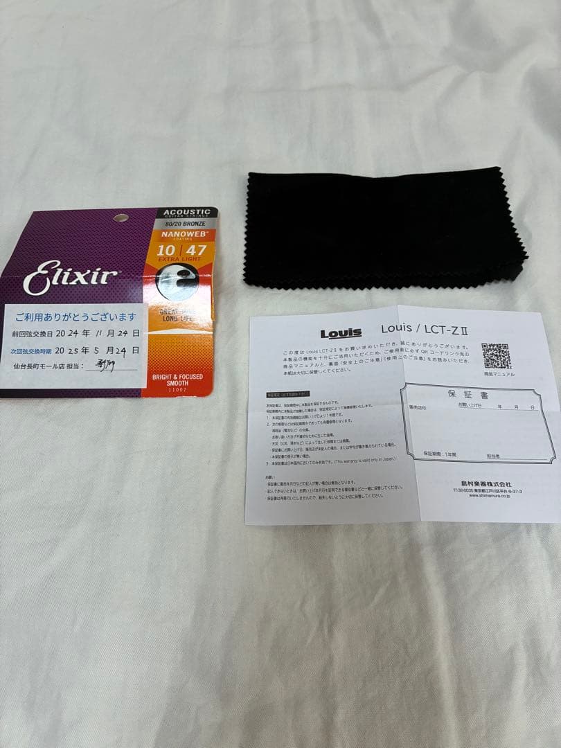 8点セット　YAMAHA STORIA アコースティックギター　初心者　入門