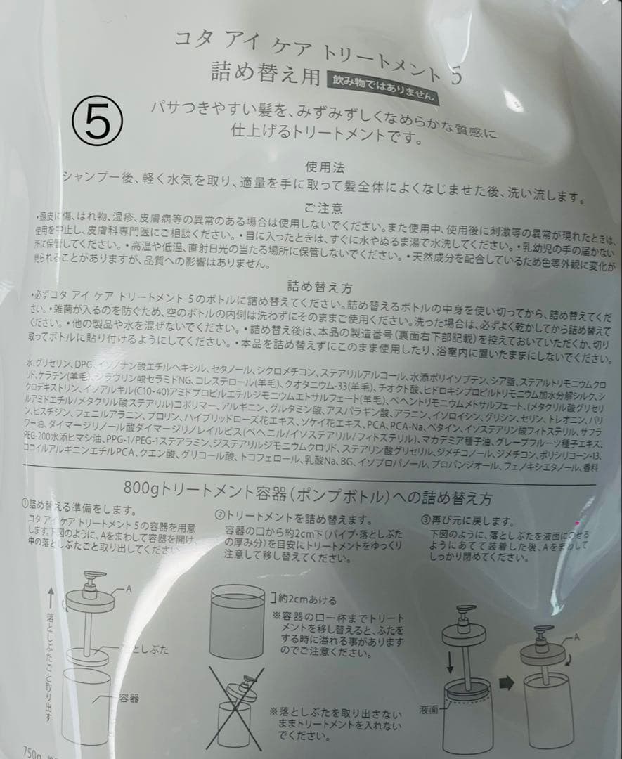 化粧品