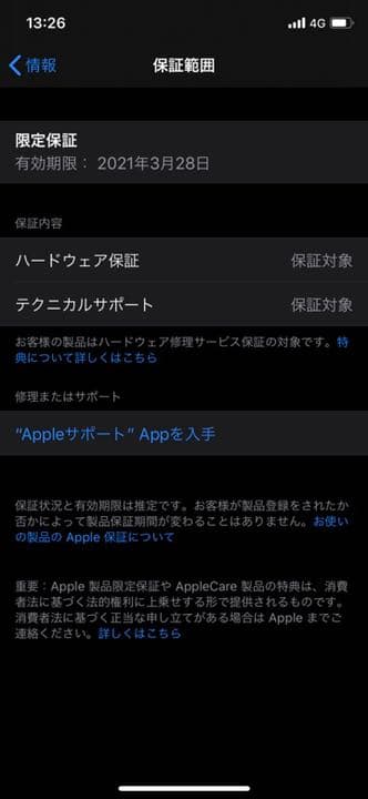 デグリ価格　iPhone XS 64Gb + 無料AirPods