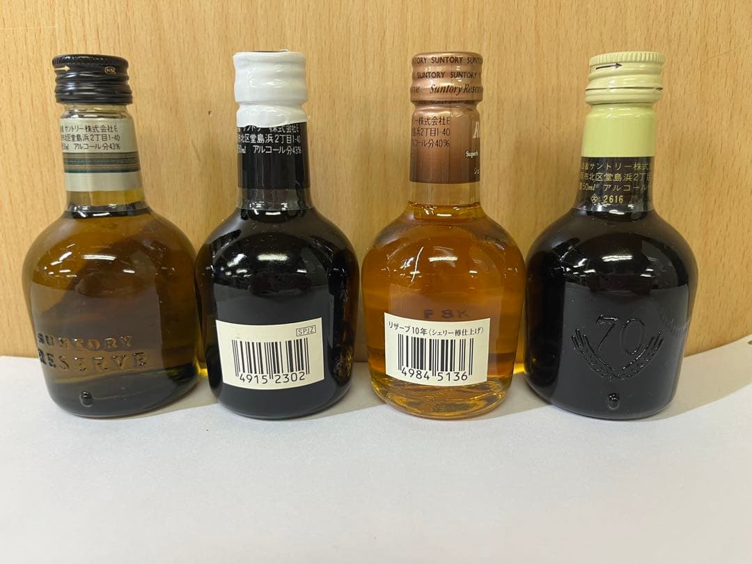 G701 未開栓 古酒 サントリー スペシャルリザーブ ミニボトル ウイスキー
