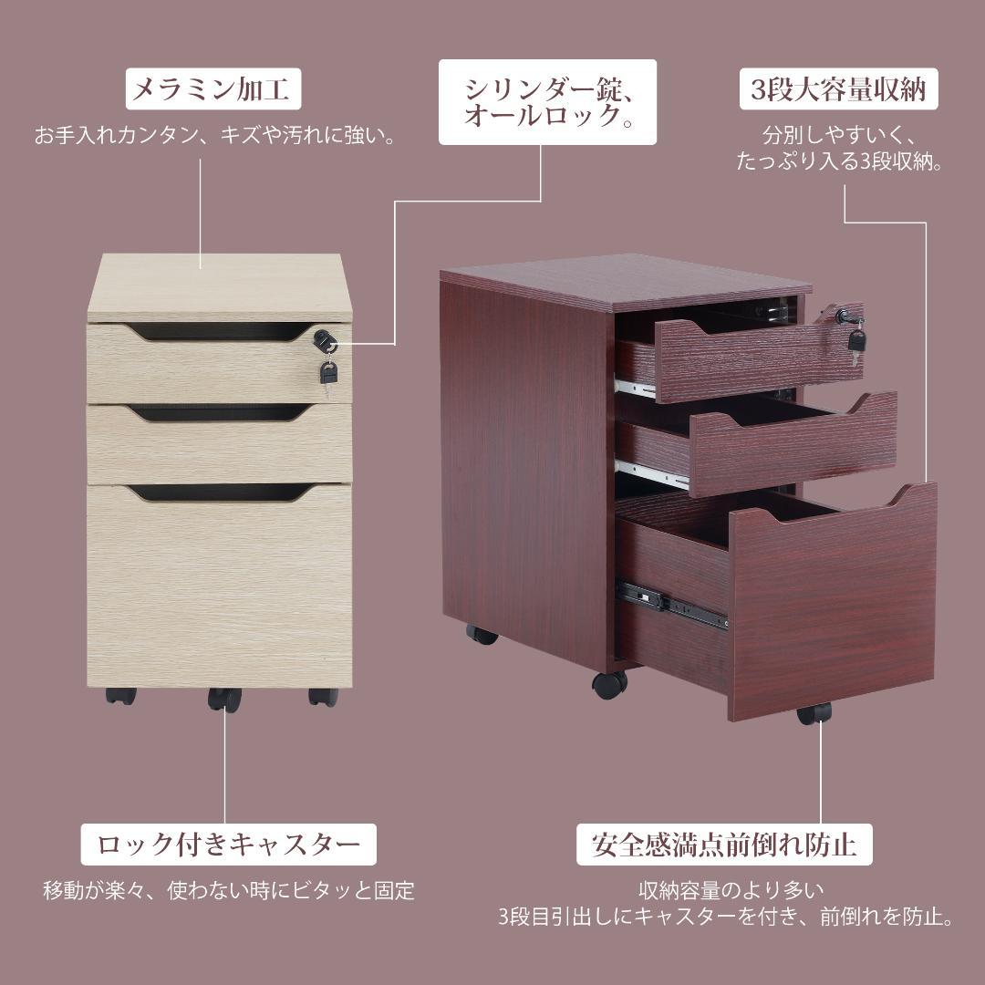 デスクワゴン サイドワゴン ラック 鍵付き キャスター付き 脇机 引き出し3段
