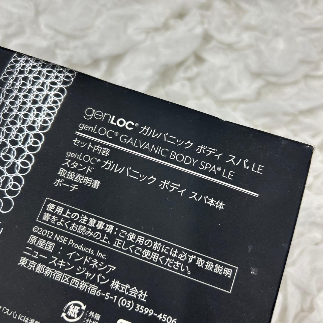 ニュースキン ガルバニックボディスパLE ボディジェル 乳液 3点セット