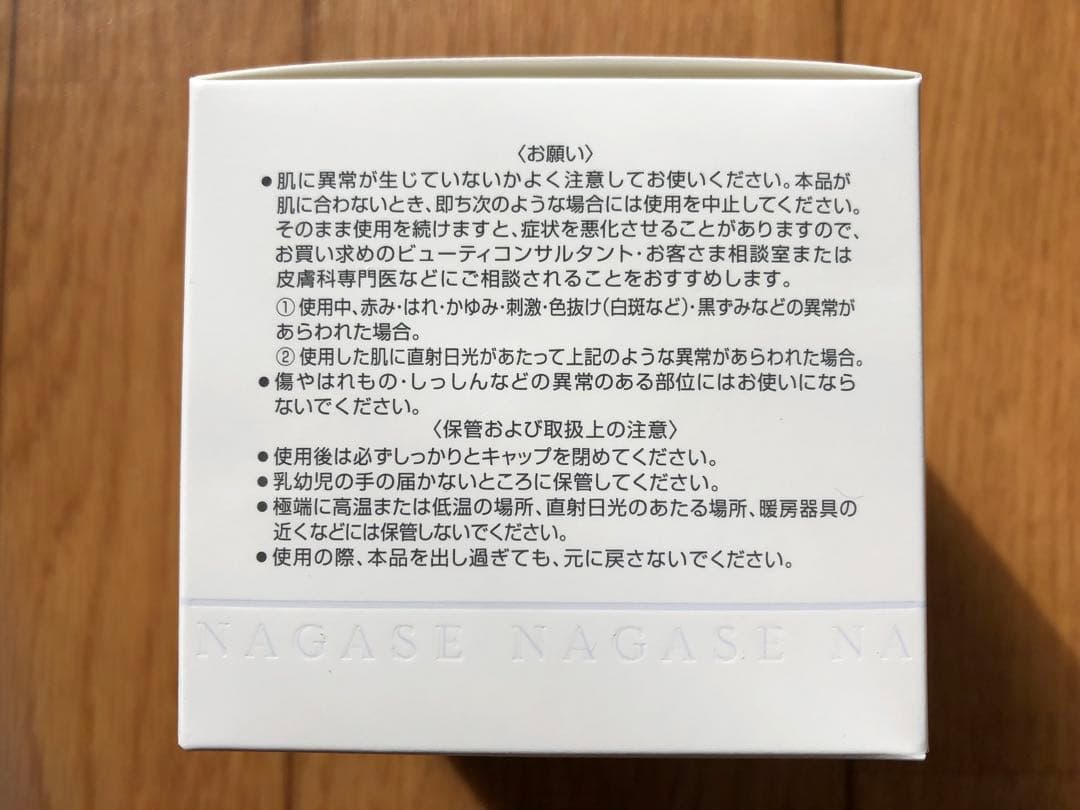 NAGASE Cleansing Cream 4個