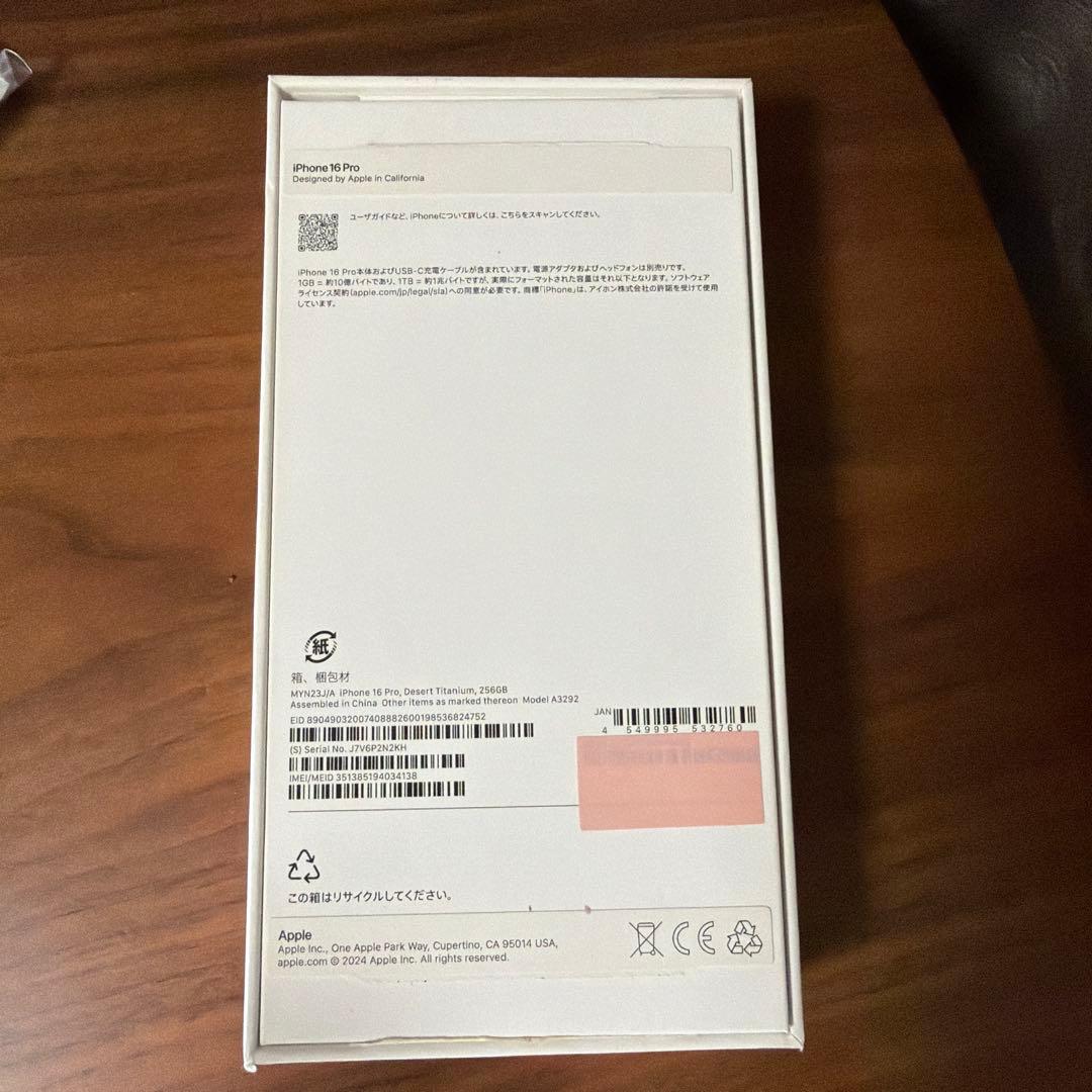 iPhone 16Pro ゴールド 本体(256GB)