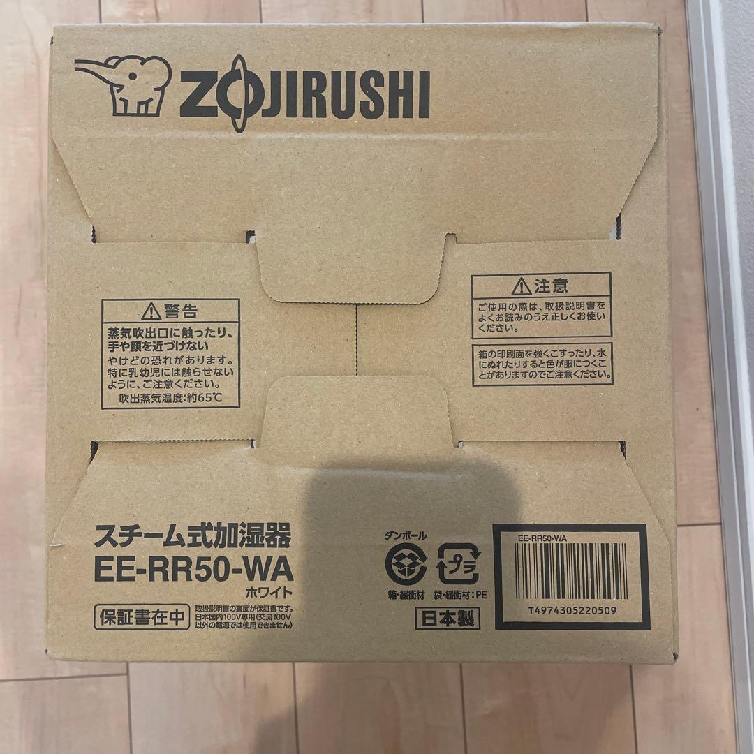 2121年購入 新品未使用 未開封 象印 加湿器　EE-RR50-WA 白 3L