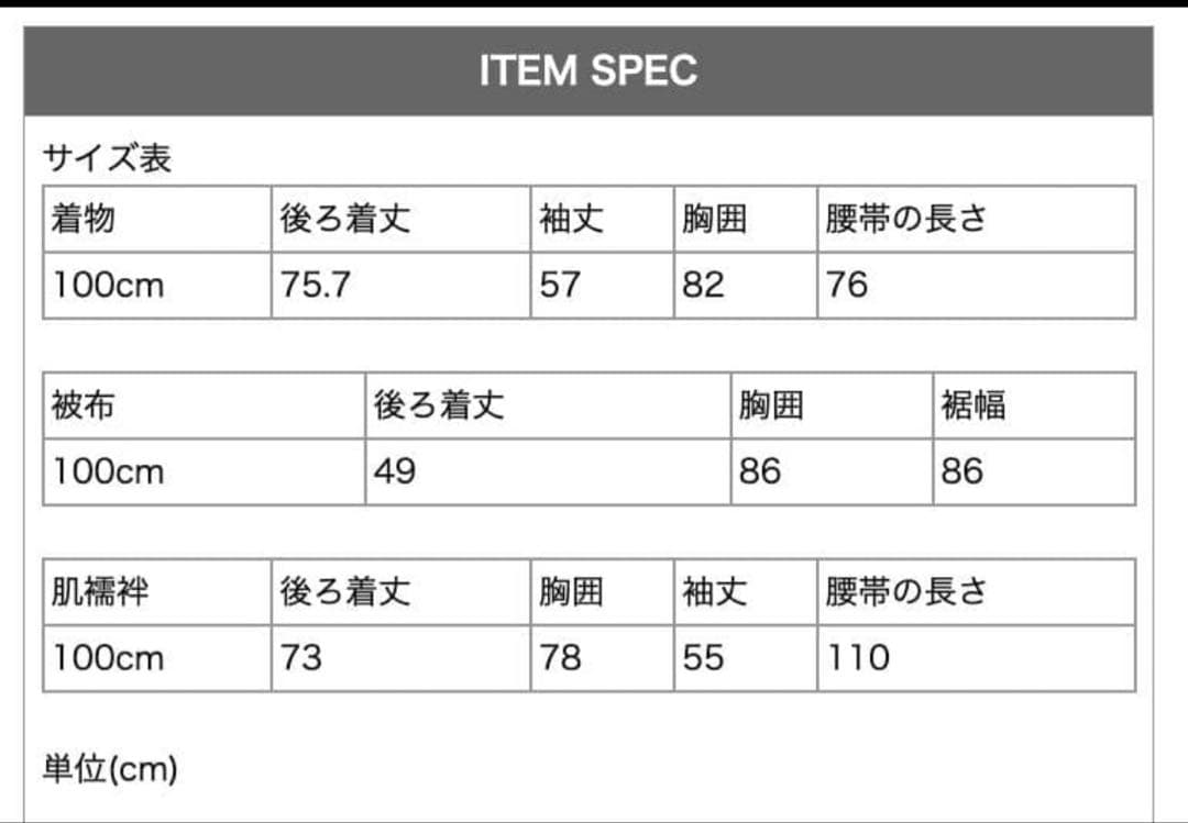 七五三　3歳 女の子　着物セット100cm Catherine Cottage