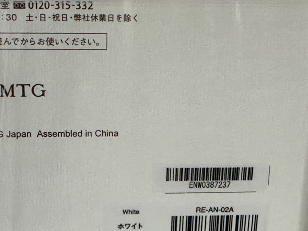 新品 未開封 リファビューテック ドライヤースマート ホワイト