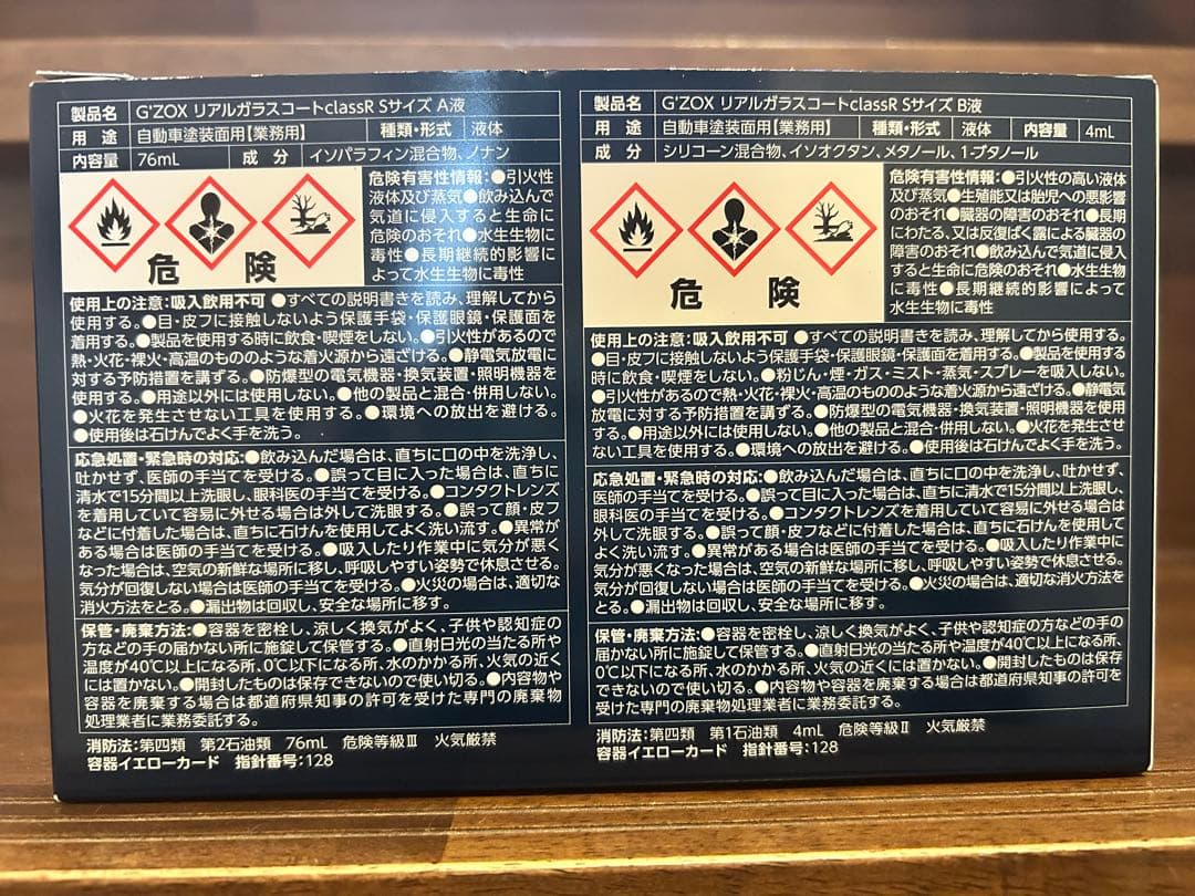 G'ZOX リアルガラスコート 3個